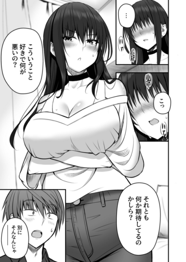 エロ漫画:ホントのカノジョ【FANZA限定版】【18禁】 hitomi サンプル画像
