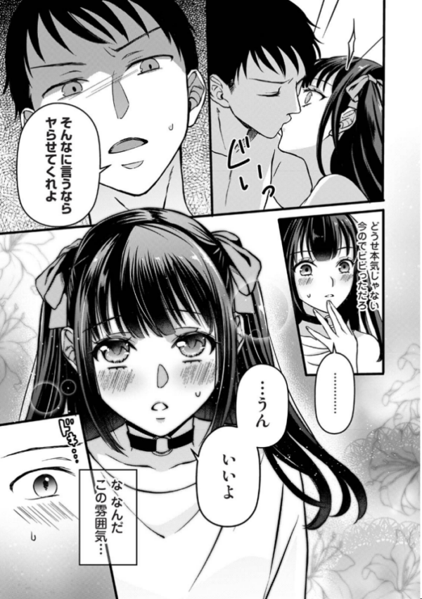 エロ漫画:据え膳すぎる幼馴染は××ですか? 第1集【合本版】 hitomi サンプル画像