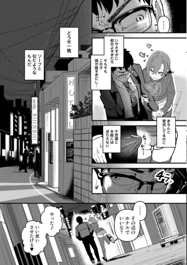 エロ漫画:盗人少女に懐かれて。 第1集【合本版】 hitomi サンプル画像