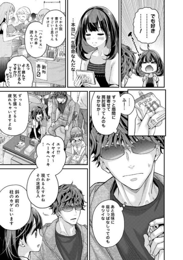 エロ漫画:ありすちゃんのお願いごと 第1集【合本版】 hitomi サンプル画像