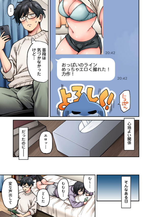 エロ漫画:水野こむぎはエロ垢で一攫千金を狙っている! 第1集【合本版】 hitomi サンプル画像