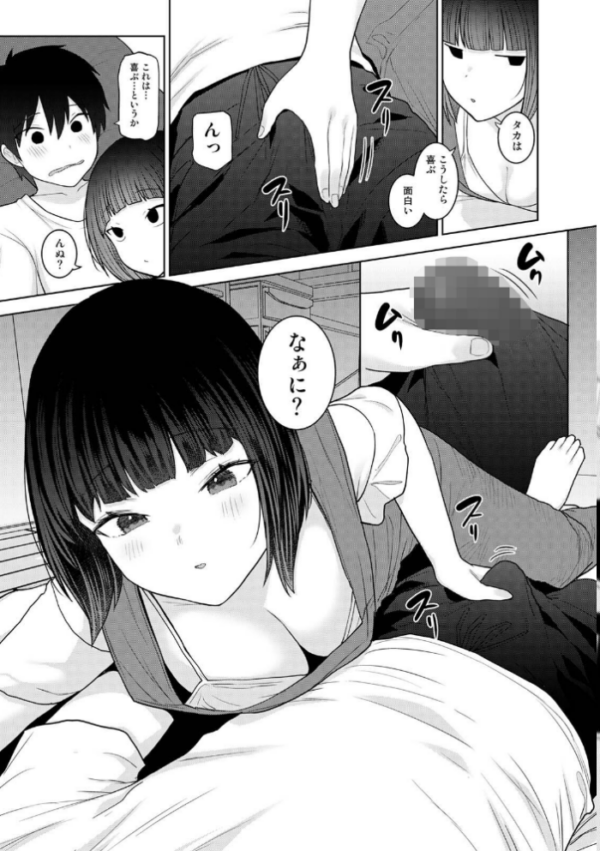 エロ漫画:今日から家族、そして恋人。 第12集【合本版】 hitomi サンプル画像