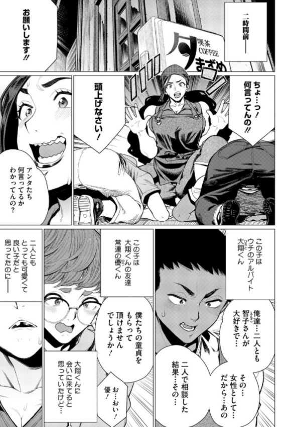 エロ漫画:ちん敗けコーマン奥方様 hitomi サンプル画像