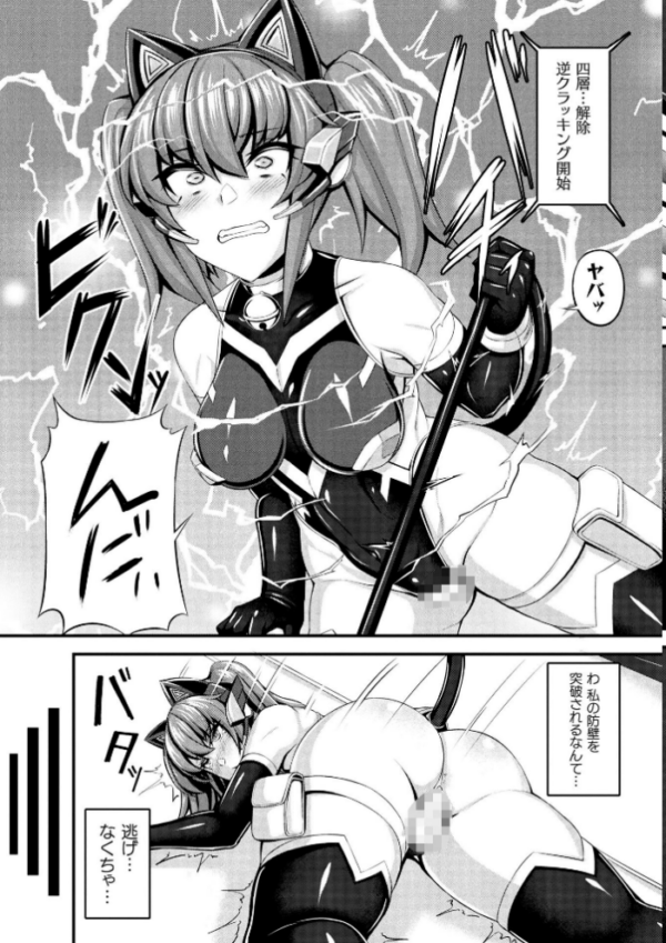 エロ漫画:別冊コミックアンリアル 快楽尋問でイキ地獄 デジタル版Vol.2 hitomi サンプル画像
