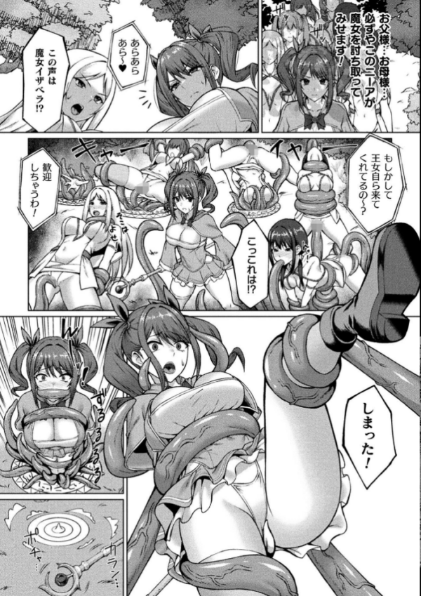 エロ漫画:二次元コミックマガジン ふたなり悪堕ち 射精欲に支配された正義のヒロインVol.2 hitomi サンプル画像