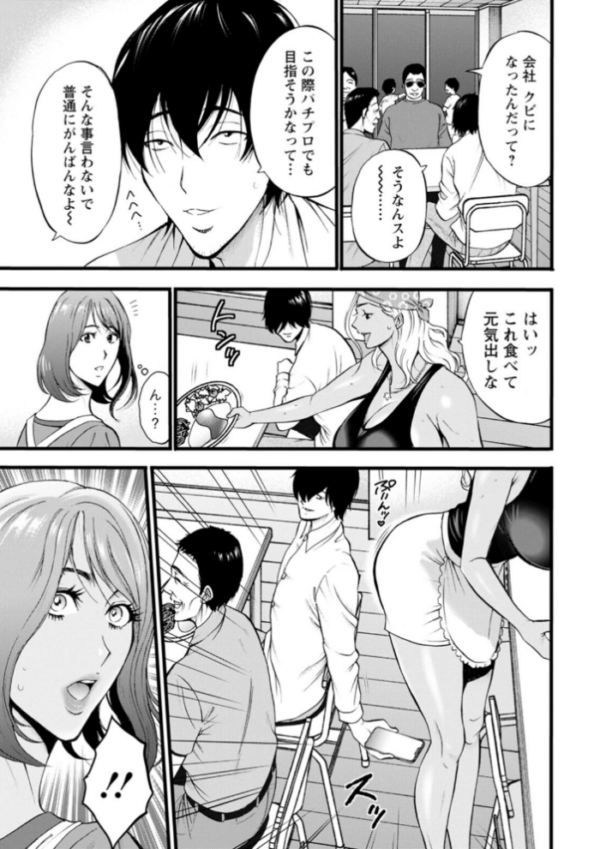 エロ漫画:メス肉・おとな食堂 hitomi サンプル画像