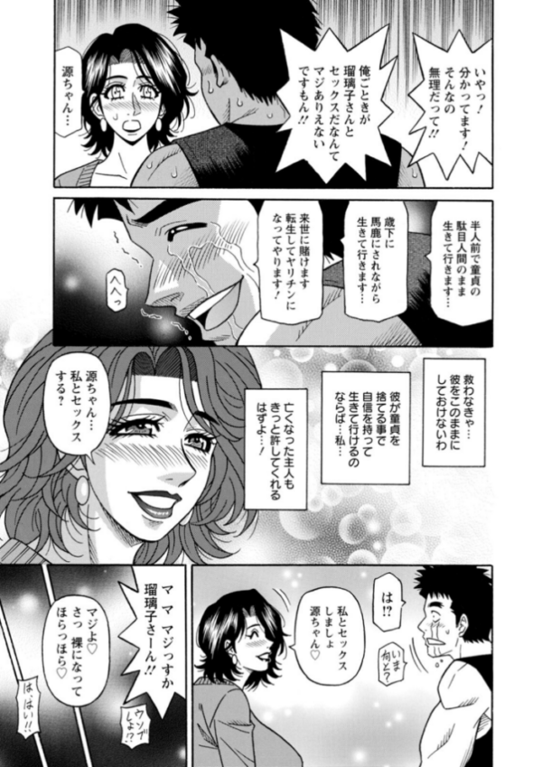 エロ漫画:未亡人アナ瑠璃子の非日常 hitomi サンプル画像