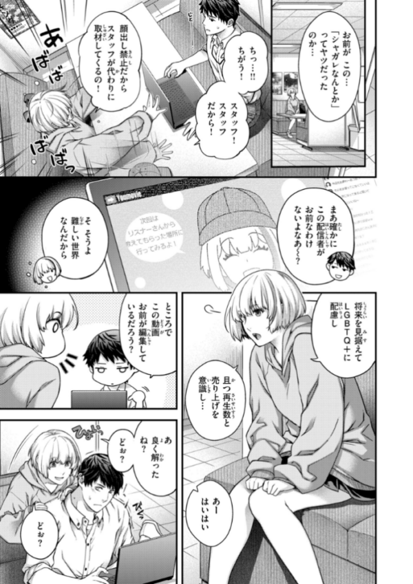 エロ漫画:いろめくシャングリラ【デジタル版限定おまけ付き】 hitomi サンプル画像