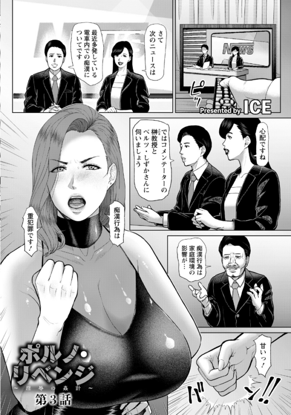 エロ漫画:ANGEL倶楽部 2026年5月号 hitomi サンプル画像