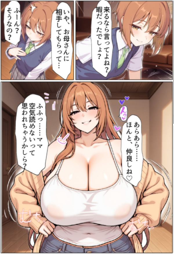 エロ漫画:ずっと好きだった幼馴染のママに寝取られた僕〜彼女の母親にチ●媚び性教育で性癖ぐちゃぐちゃにされました〜 モザイク版 hitomi サンプル画像