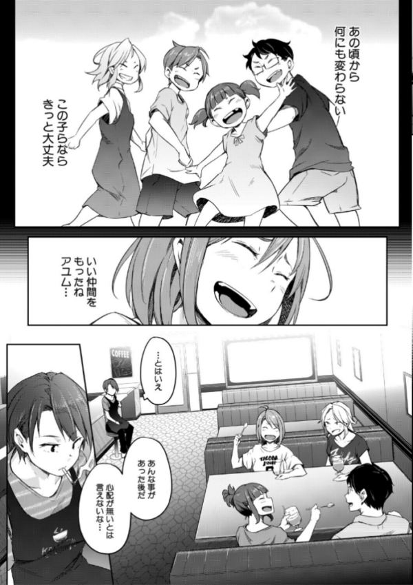 エロ漫画:僕らのTS物語【1話試し読み付き】 恋する女体化発情セックス hitomi サンプル画像