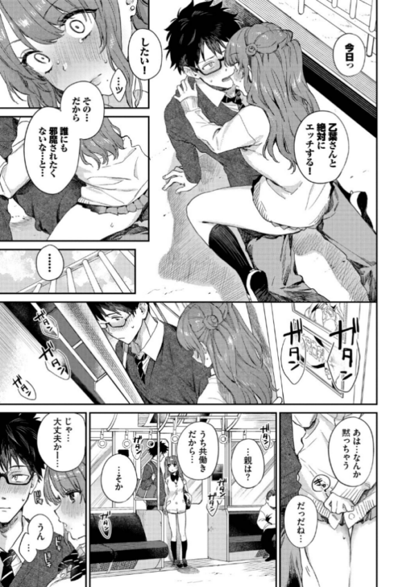 エロ漫画:キミに火照る【デジタル特装版】【FANZA限定版】 hitomi サンプル画像