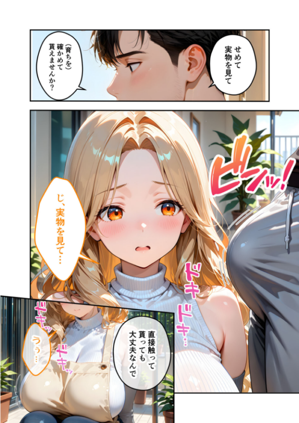 エロ漫画:家性婦の園田さんは竿の収穫までしてくれる 〜超乳・超尻持ちのド変態淑女〜 モザイク版 hitomi サンプル画像