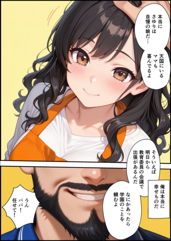 エロ漫画:上級国民に支配された学園生徒会長が学園を守るため処女喪失ショーを行う話 モザイク版 hitomi サンプル画像