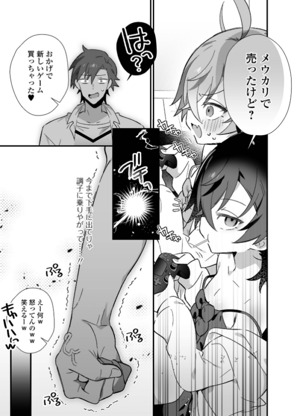 エロ漫画:男の娘とぬりゅハメえっち! hitomi サンプル画像