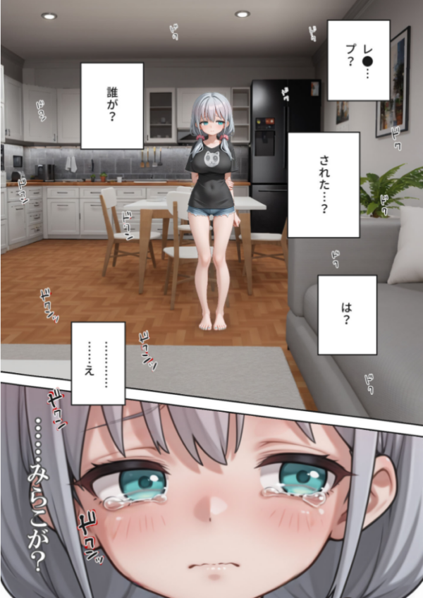 エロ漫画:娘の告白 モザイク版 hitomi サンプル画像