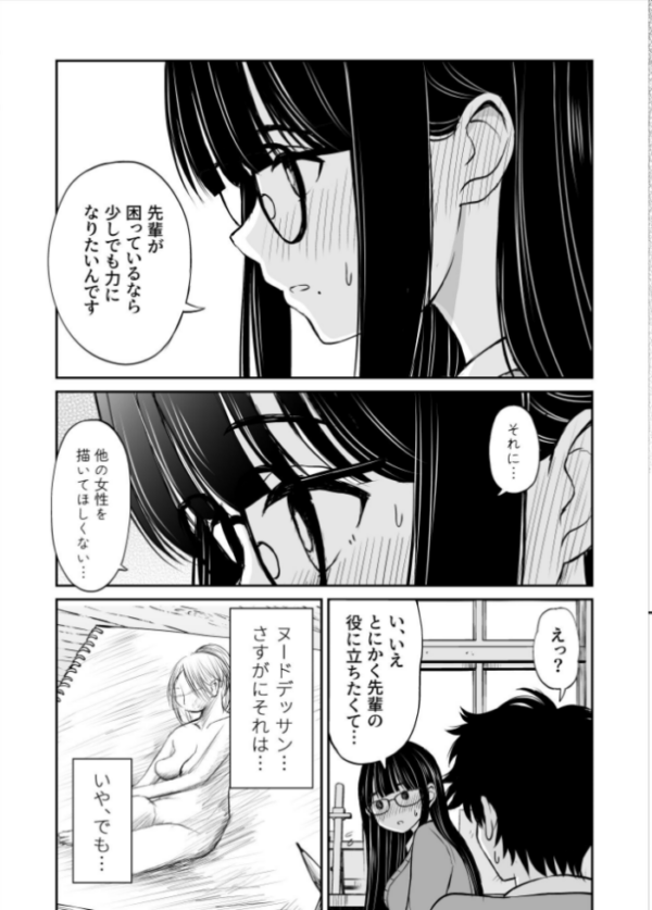エロ漫画:美術部の巨乳後輩がヌードモデルになった結果あまりにエロすぎて俺の芸術が爆発した話 hitomi サンプル画像