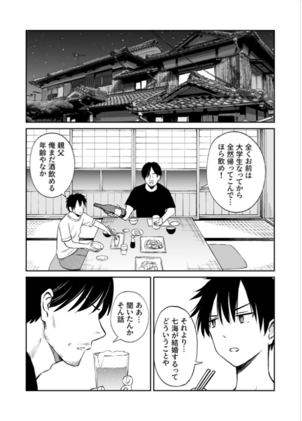 エロ漫画:幼馴染が田舎のクソ風習で無理やり結婚させられるのですべて奪う事にした hitomi サンプル画像