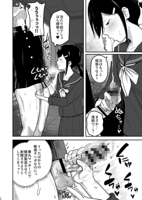 エロ漫画:Hな部活に入りませんか?-同意不要でハメまくる部活- hitomi サンプル画像