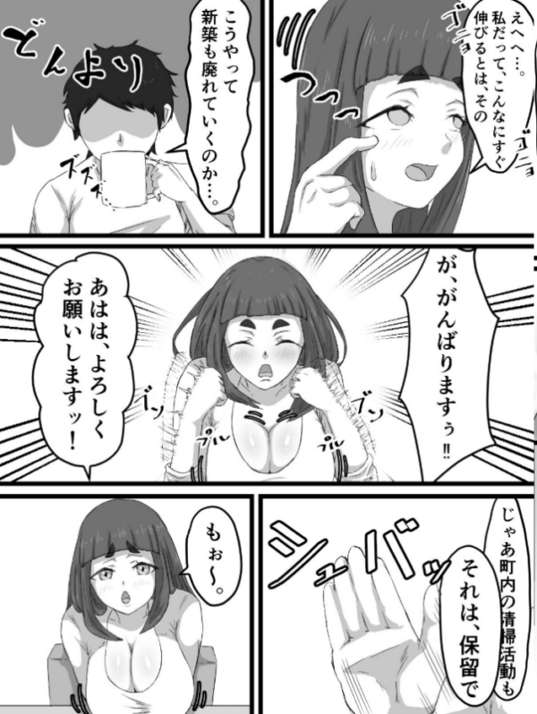 エロ漫画:おっとり巨乳妻の寝取られご近所突き合い hitomi サンプル画像