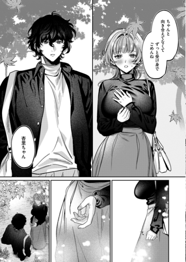 エロ漫画:上手くなるので俺と付き合ってくれますか?【R18電子単行本】 下巻 hitomi サンプル画像