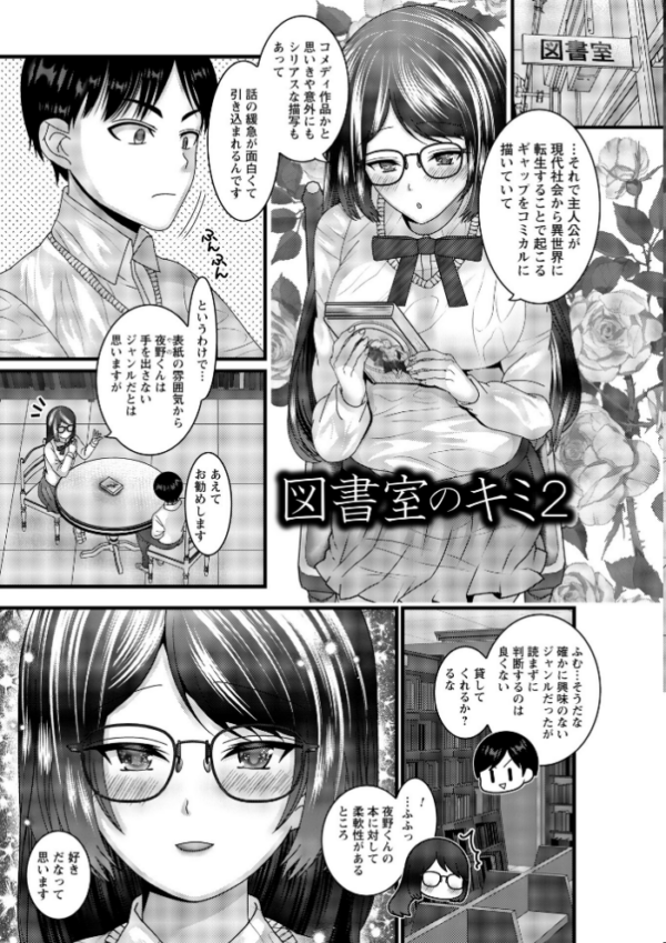 エロ漫画:ヤバいオンナのヤバいセックス1 hitomi サンプル画像