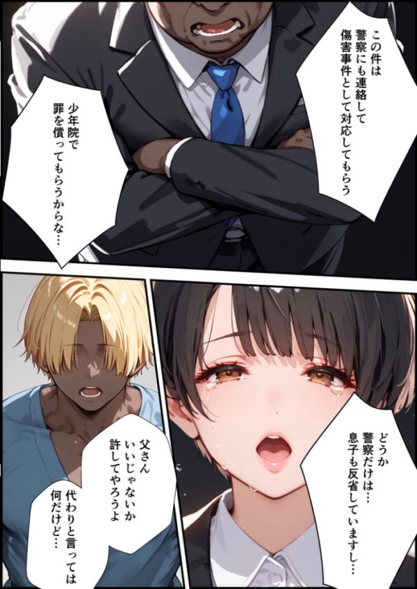 エロ漫画:【全2作収録】女手ひとつでボクを育ててくれた自慢の母がボクを守るためにいじめっ子の女になる話 1&2 モザイク版 hitomi サンプル画像