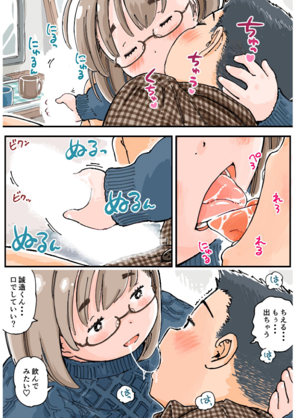 エロ漫画:だまされろ!!わたわた詐欺 《読み切り》 hitomi サンプル画像