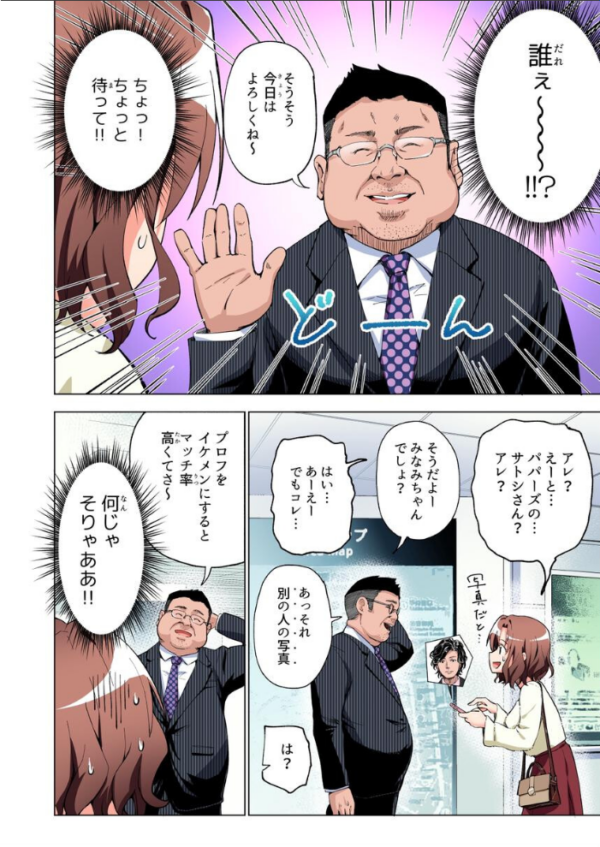 エロ漫画:パパ活はじめました総集編 hitomi サンプル画像