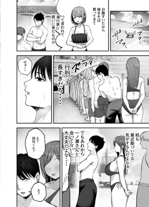エロ漫画:「お前がフった陰キャ女、今じゃフォロワー100万人超えの爆乳グラビアアイドルだぞ?w」 2 ―彼女のいる俺をむちむち爆乳ボディで誘惑してきて逆NTR― hitomi サンプル画像