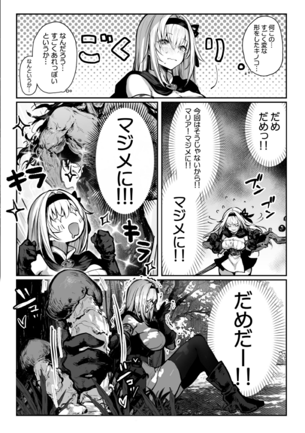 エロ漫画:性なる賢者でごめんなさい◆ 第1章ガマンしないとダメなのに(白抜き版) hitomi サンプル画像