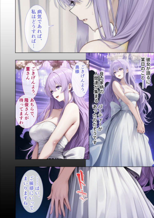 エロ漫画:悪徳医師の淫行×××治療・拾伍 〜偽り貪る身体療法録〜 モザイク版 hitomi サンプル画像