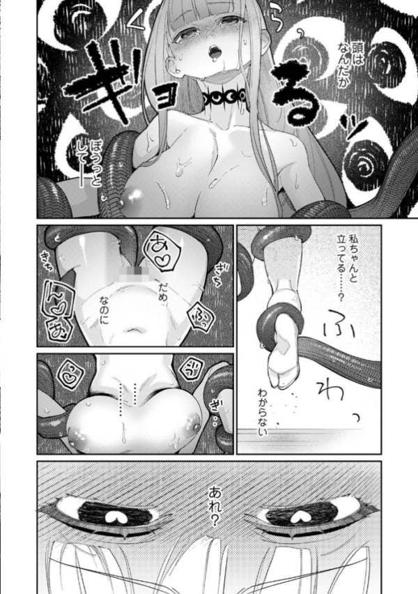 エロ漫画:贄の花嫁は今宵も獣と契りを交わす 第4集【合本版】 hitomi サンプル画像