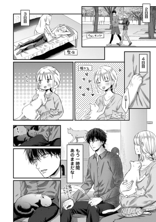 エロ漫画:世話焼き淫魔に満たされたい〜とろけるセックス三食付き〜 第3集【合本版】 hitomi サンプル画像