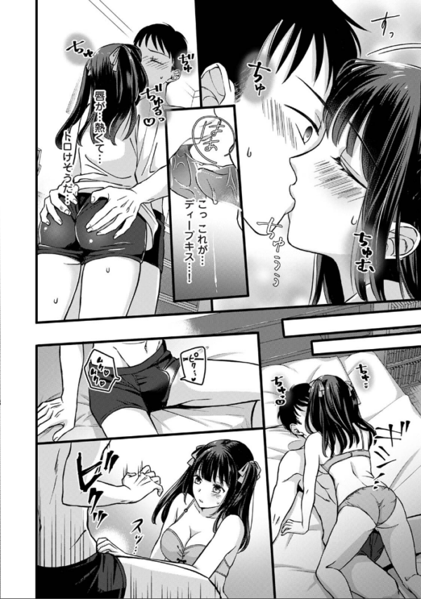 エロ漫画:据え膳すぎる幼馴染は××ですか? 第1集【合本版】 hitomi サンプル画像