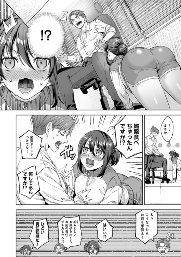 エロ漫画:絶倫媚薬でドスケベ調査〜野良探偵事務所の事件簿〜 第1集【合本版】 hitomi サンプル画像