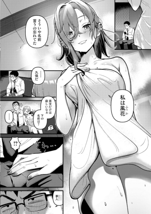 エロ漫画:盗人少女に懐かれて。 第1集【合本版】 hitomi サンプル画像
