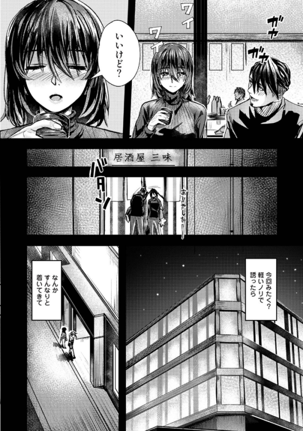 エロ漫画:年に2回会ってヤるだけの2人は、 第1集【合本版】 hitomi サンプル画像