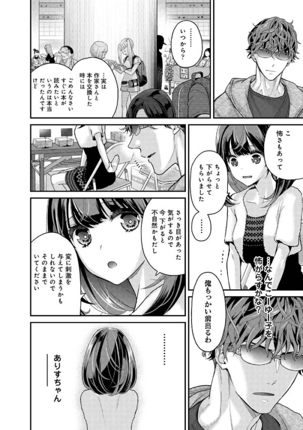 エロ漫画:ありすちゃんのお願いごと 第1集【合本版】 hitomi サンプル画像