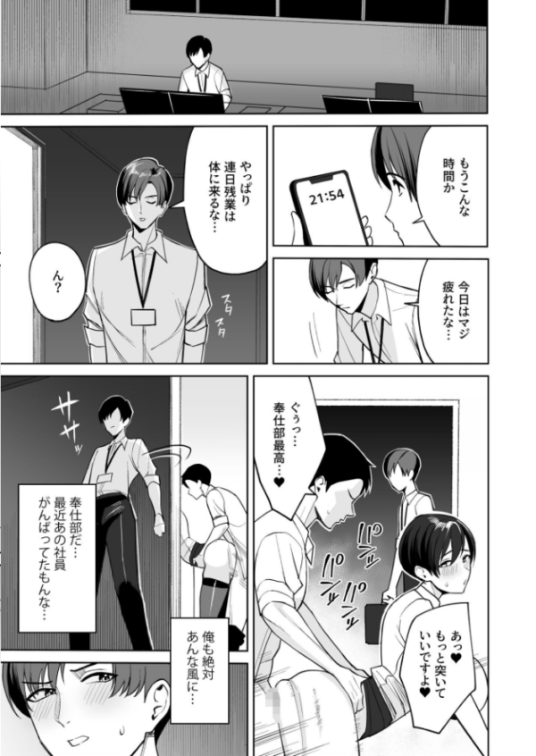 エロ漫画:ご褒美はカラダで。〜エロすぎ福利厚生は性処理課のオシゴト〜【FANZA限定特装版】【18禁】 hitomi サンプル画像