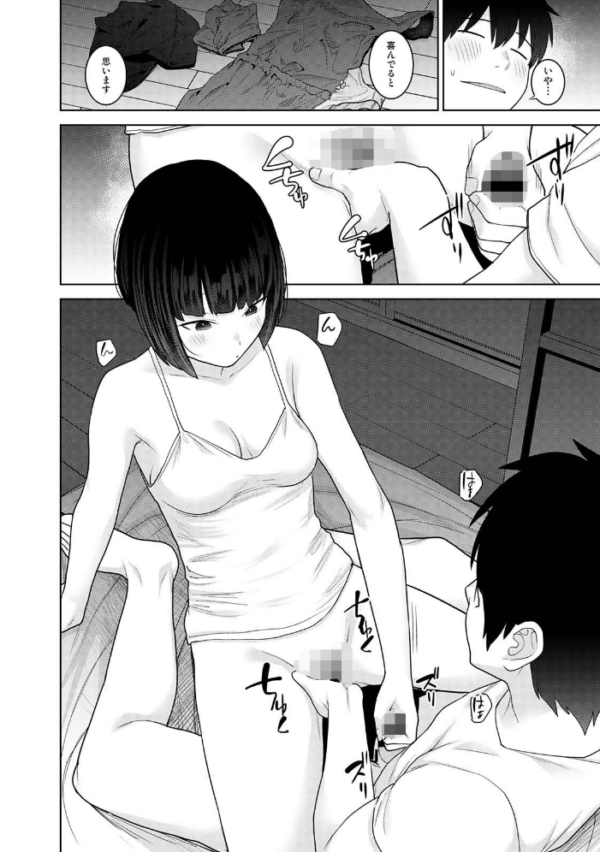 エロ漫画:今日から家族、そして恋人。 第12集【合本版】 hitomi サンプル画像