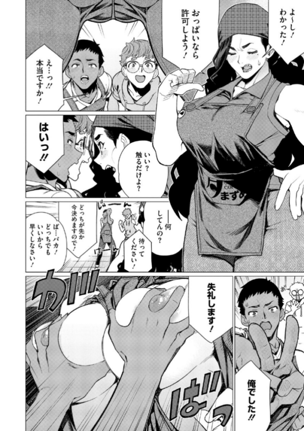 エロ漫画:ちん敗けコーマン奥方様 hitomi サンプル画像
