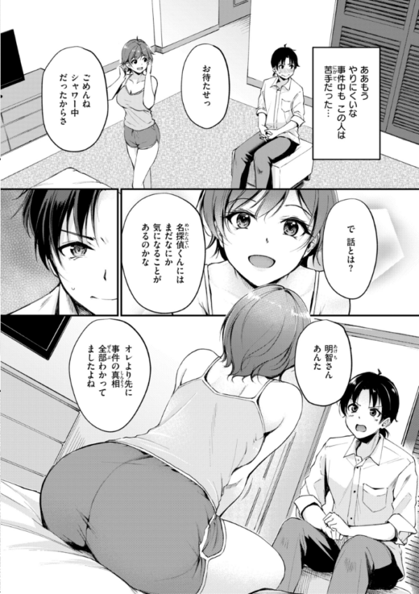 エロ漫画：艶色シークレット【デジタル版限定おまけ付き】   hitomi サンプル画像