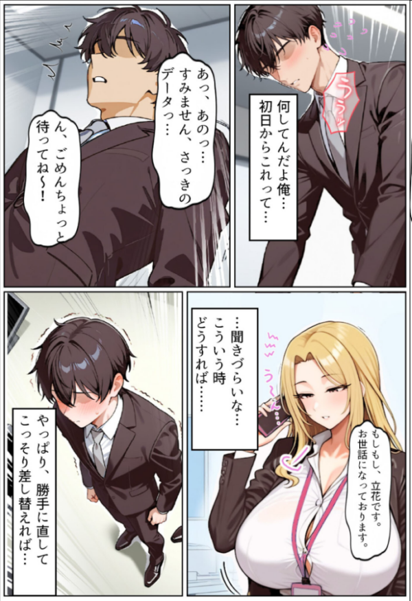 エロ漫画:いい歳こいてどすけべな女上司の寝取られ新人性指導 モザイク版 hitomi サンプル画像