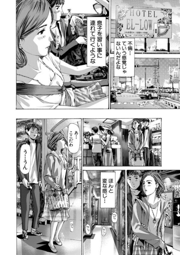 エロ漫画:おばさんでいい…かも【1話試し読み付き】 hitomi サンプル画像
