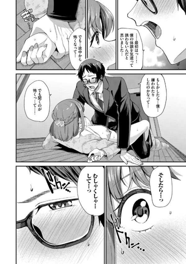 エロ漫画:あまえづくし【デジタル特装版】【FANZA限定版】 hitomi サンプル画像