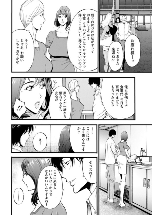 エロ漫画:メス肉・おとな食堂 hitomi サンプル画像