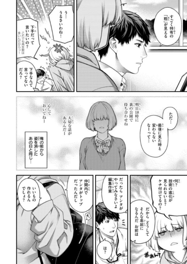 エロ漫画:いろめくシャングリラ【デジタル版限定おまけ付き】 hitomi サンプル画像