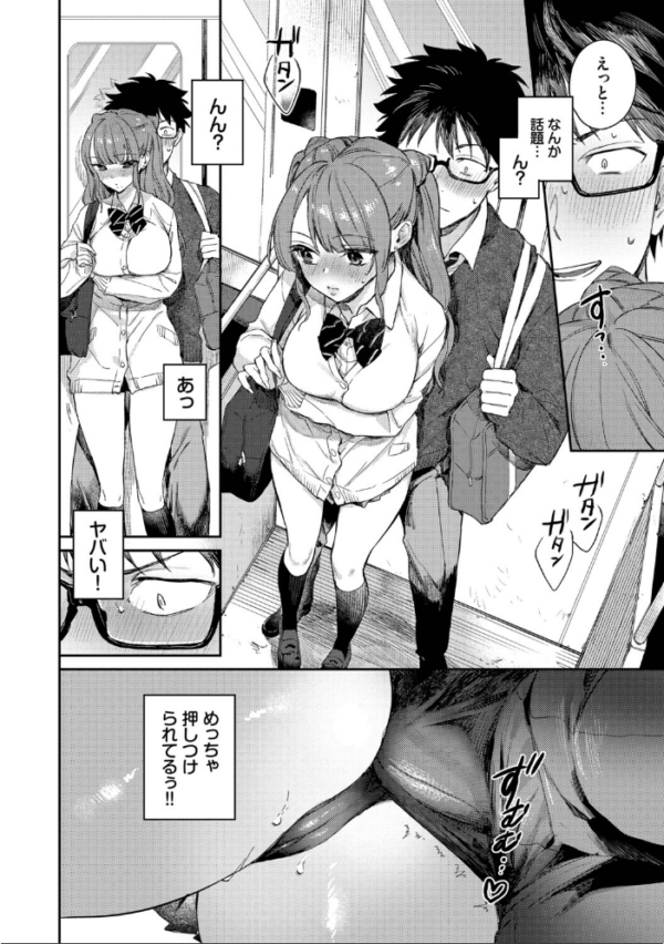 エロ漫画:キミに火照る【デジタル特装版】【FANZA限定版】 hitomi サンプル画像
