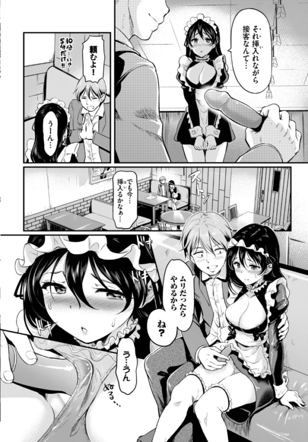 エロ漫画:肉体ご奉仕が大好き系メイド vol.5 hitomi サンプル画像